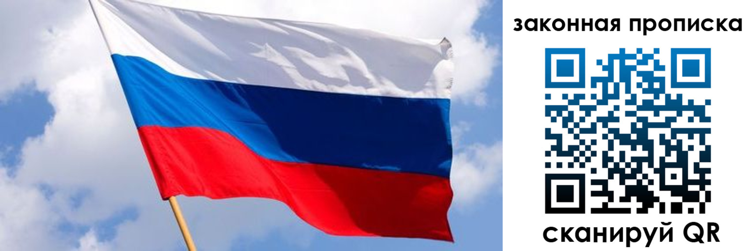 временная прописка в Ставропольском крае